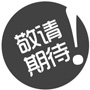 微信公眾號
